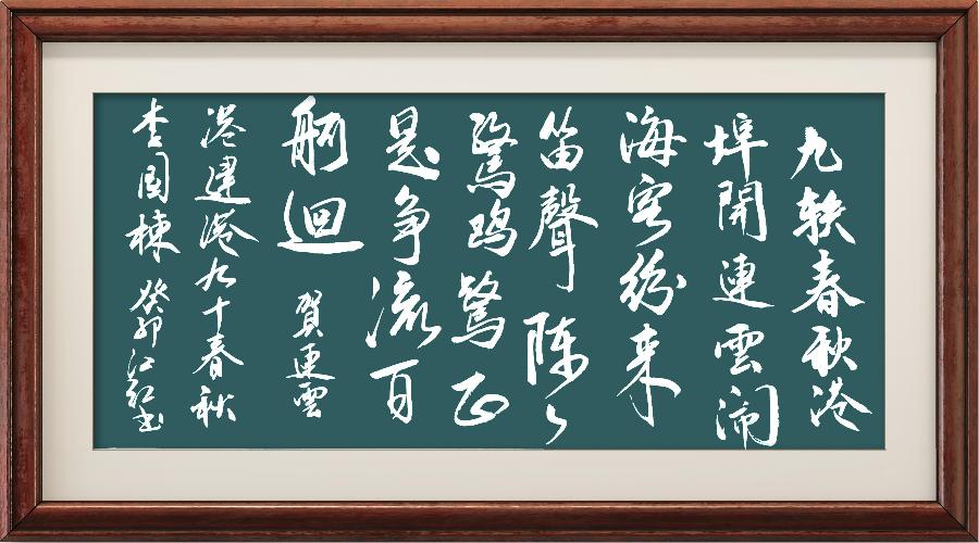 星火诗社355期微刊《祝连云港开港九十周年》(图96)