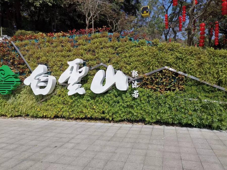 张淑华《尽享生活》系列诗词联（之三）‖巴彦诗协诗词联卷【529】（图11）