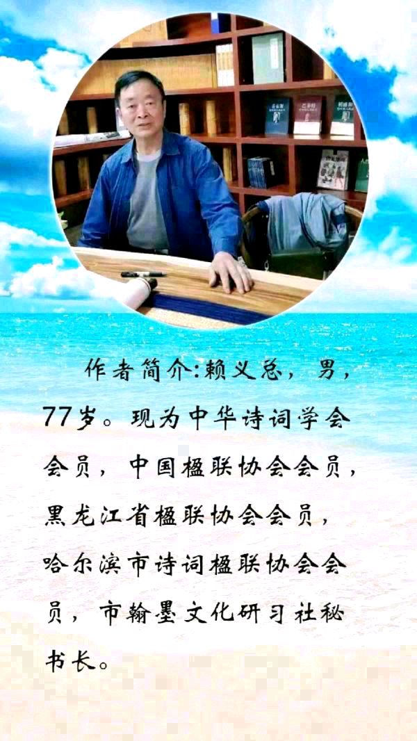 中华诗艺黑龙江分社●微刊第89期(图47)