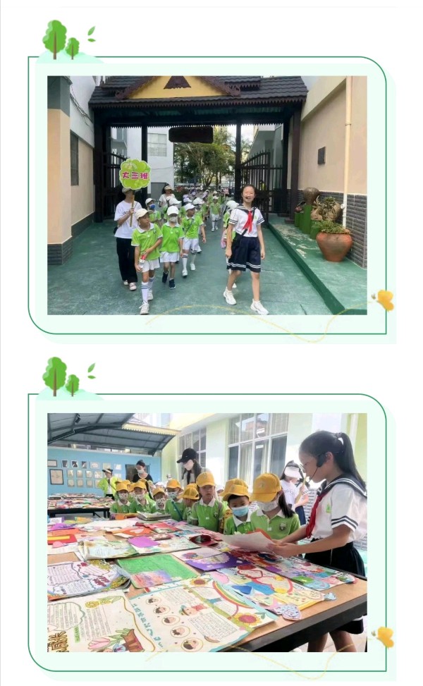 【允美教育】幼小衔接，我们携手同行（图6）