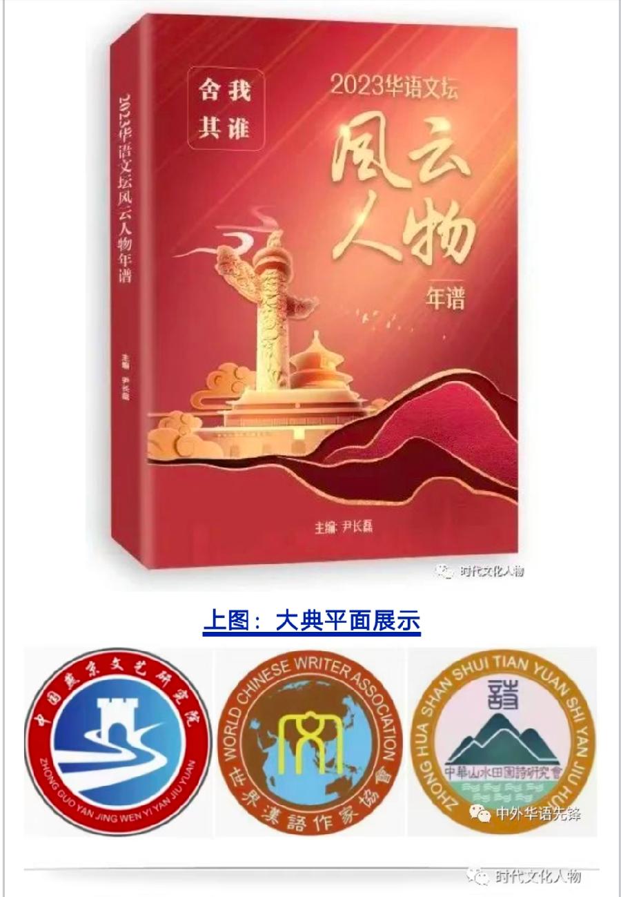 “我爱毛主席”中华儿女文学书画大奖赛：邢淮北入围作品展（图5）