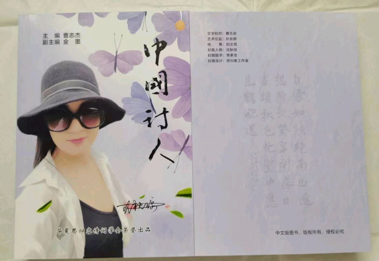 【洛阳思归】——最新书讯——《中国诗人》新鲜出炉——正在快递中——华夏思归客——都市头条(图5)