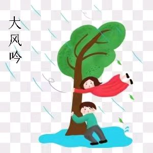 韩庚的《大风吟》