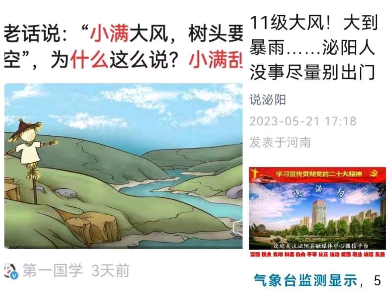 张广新的《七绝•小满遇雨》