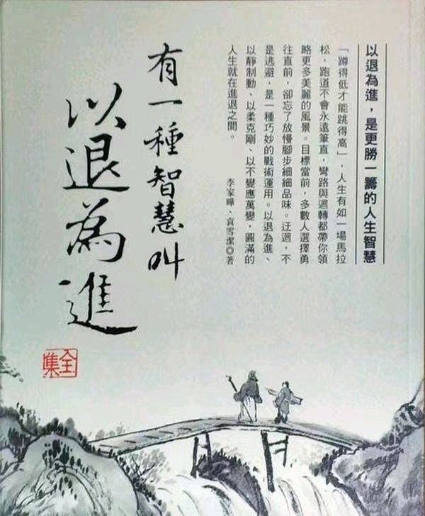 韩庚的《以退为进》