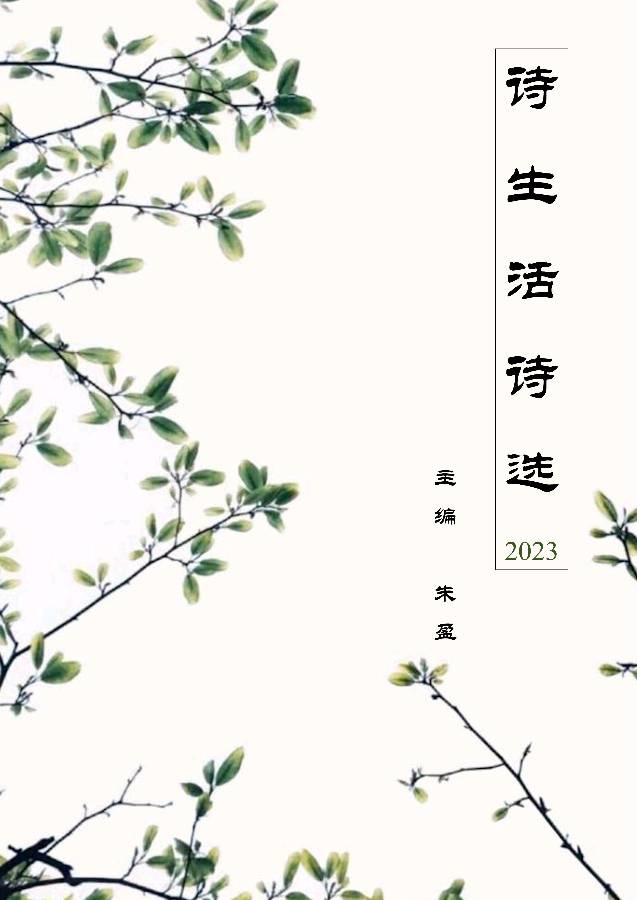 【上海头条】诗生活‖微型诗专栏41期（图3）
