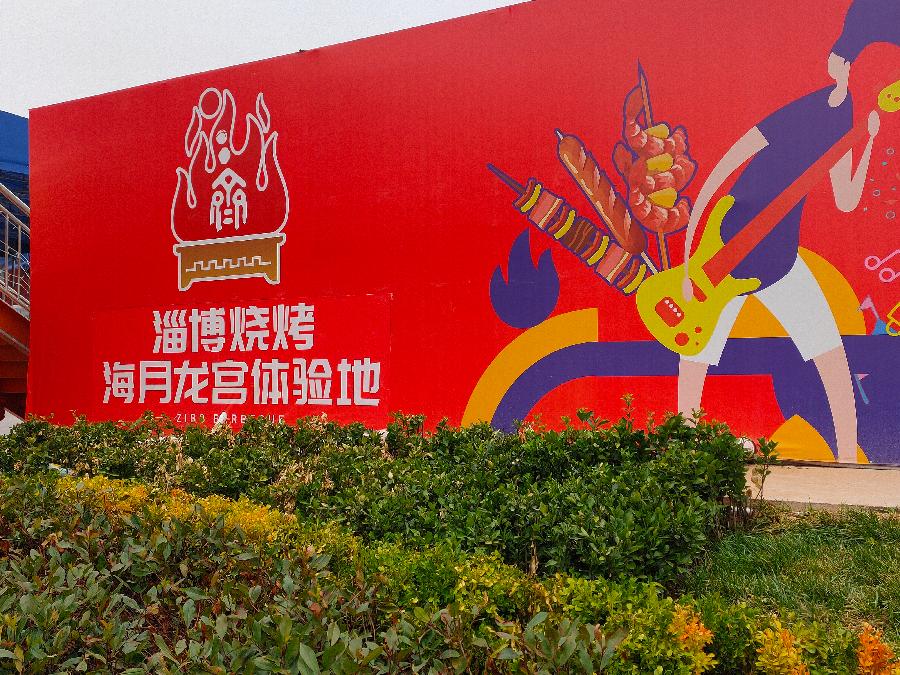 进淄赶烤 文/北极星（图3）