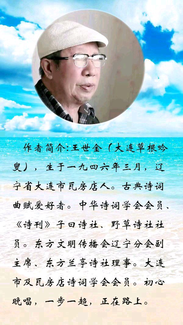 中华诗艺黑龙江分社●微刊第90期（图35）