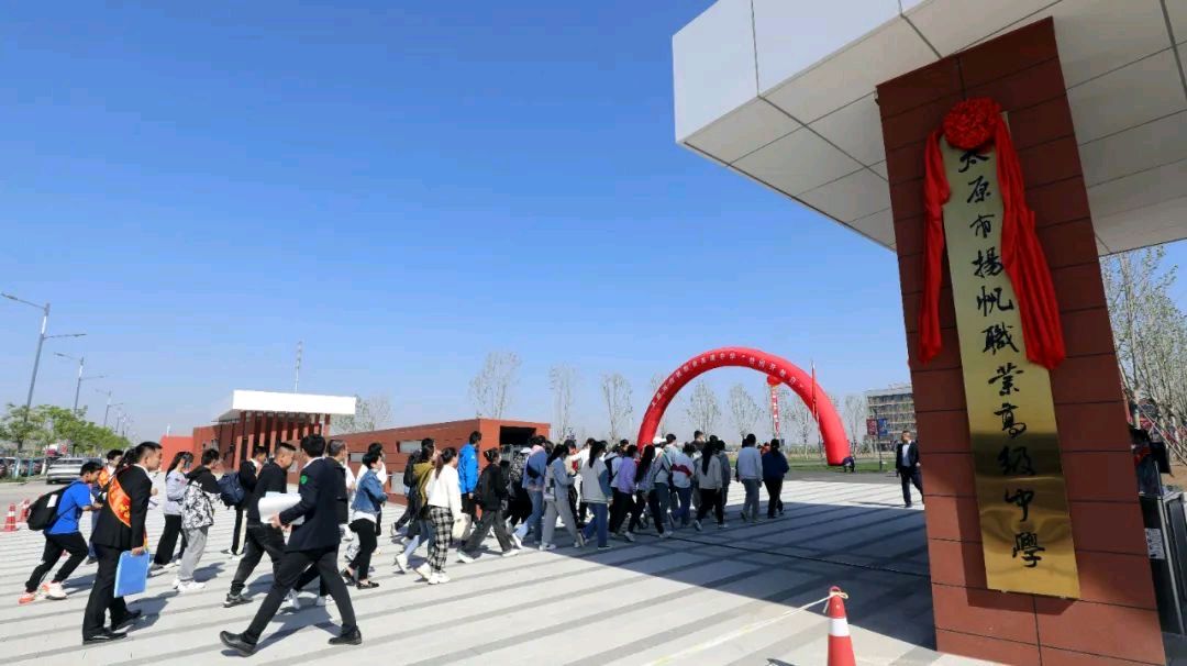 “太原市扬帆职业高级中学”，将为同学们打造职普融通、奔向“985”“211”的新高地（图13）