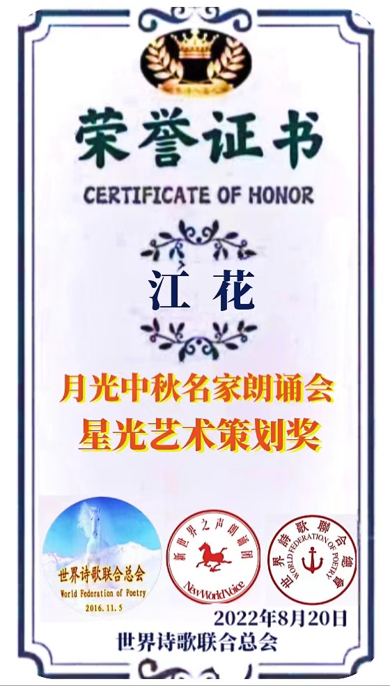 《小满着笔题材多》文：辩证法【世界诗歌研究院】世界诗人名人展（10095）（图13）