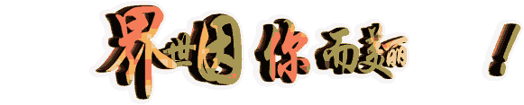 【追梦文学】《古韵两则》作者 莫尚喜(2023044期)(图6)
