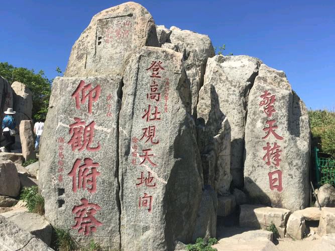中华诗艺黑龙江分社推荐/王立波游记:登泰山赋(图7)