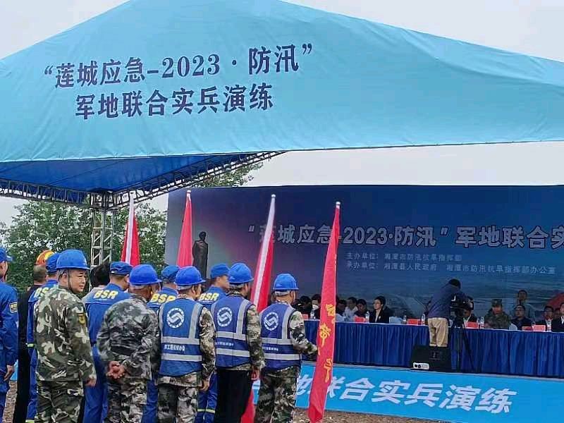 《湖南省湘潭市工程机械协会 参加“莲城2023防汛军地联合实兵演练”活动》4520期【新京都文艺】(图9)