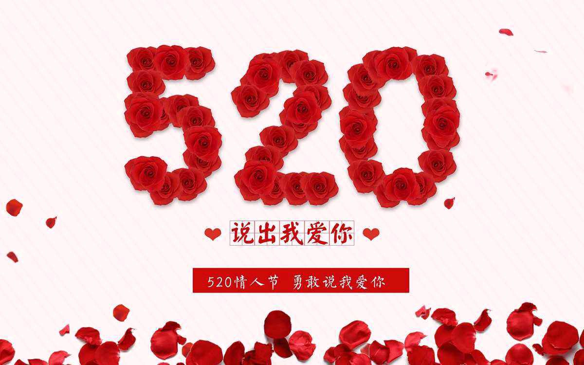 新诗 520 随笔 作者：花吉盛〔贵州〕【冰心文化传媒】（图3）