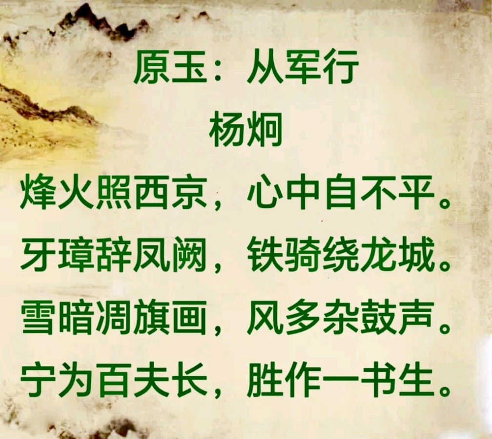 柳韵诗社唐诗步韵【141—2】期（图3）