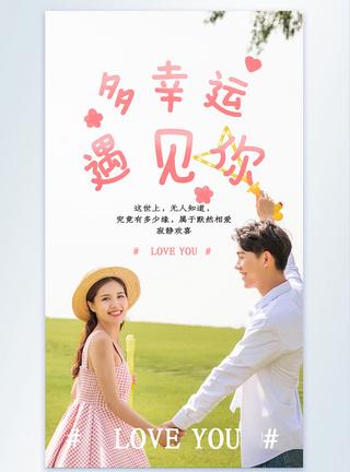 【新山东文学社】《遇之恋》作者/子兰 主播/笑笑（图4）