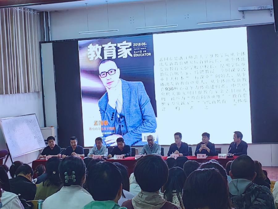 “从个体出发新教育实验学校原平联盟学校”成立啦