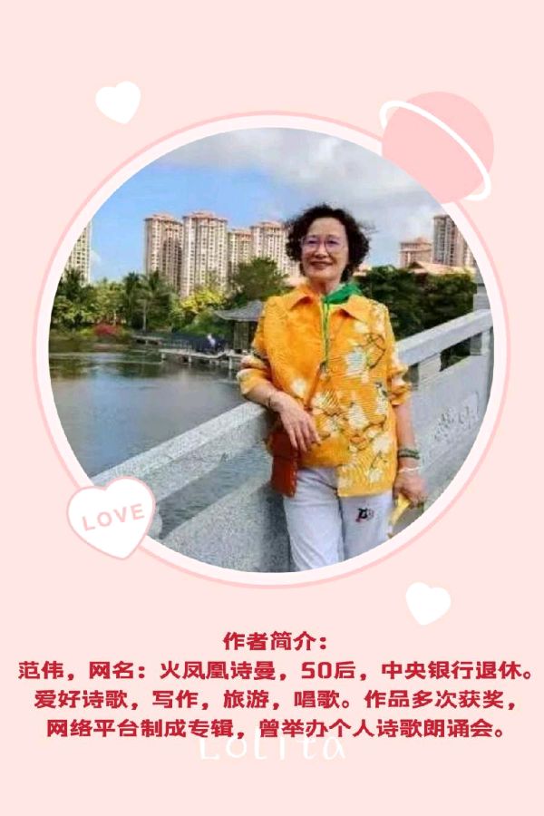 舒云朗诵【归来还是那个少年】作者/火凤凰诗曼（图2）