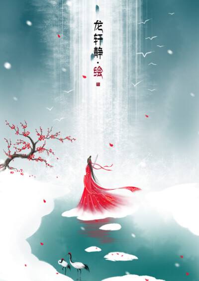 隆光诚〔广西〕诗词小辑【冰心文化传媒】（图12）