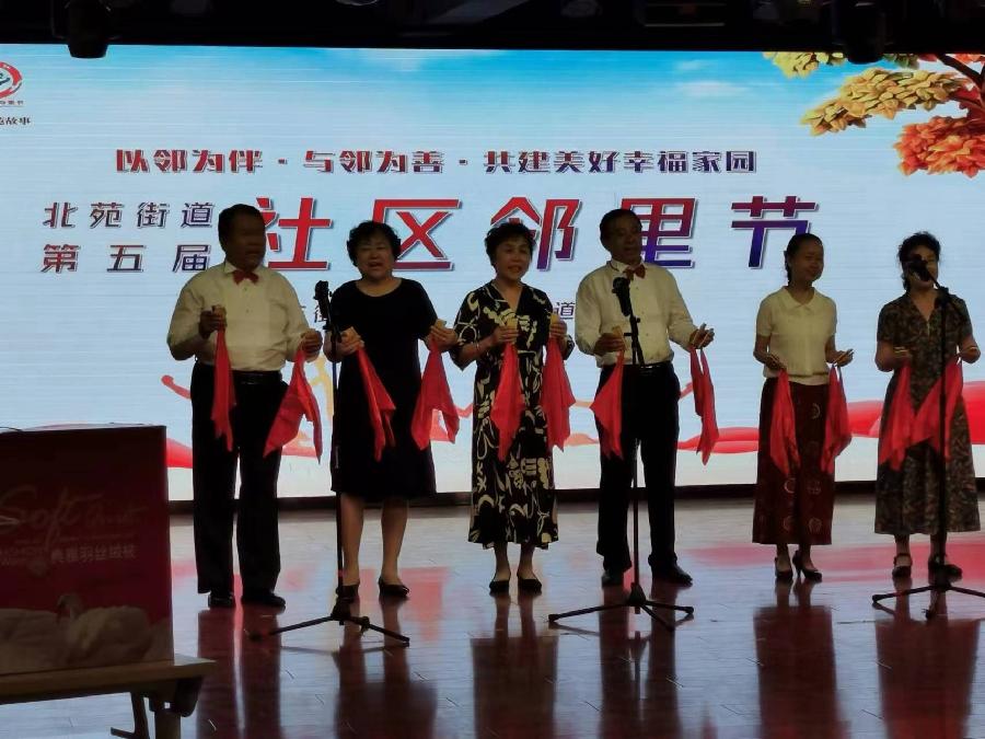 祥云《北苑街道邻里节活动快讯》编辑:开心快乐【运河之春】(第065期)(图7)