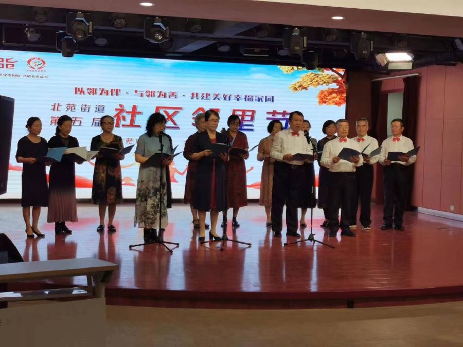 祥云《北苑街道邻里节活动快讯》编辑:开心快乐【运河之春】(第065期)(图9)