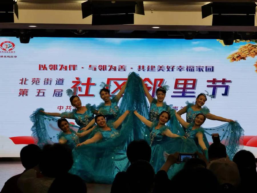 祥云《北苑街道邻里节活动快讯》编辑:开心快乐【运河之春】(第065期)(图11)