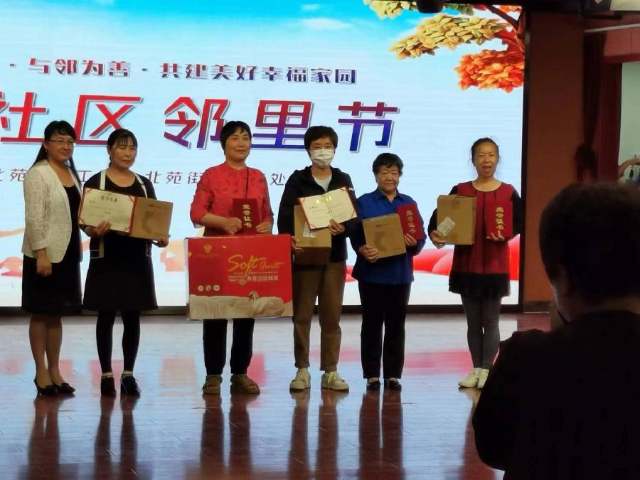 祥云《北苑街道邻里节活动快讯》编辑:开心快乐【运河之春】(第065期)(图4)