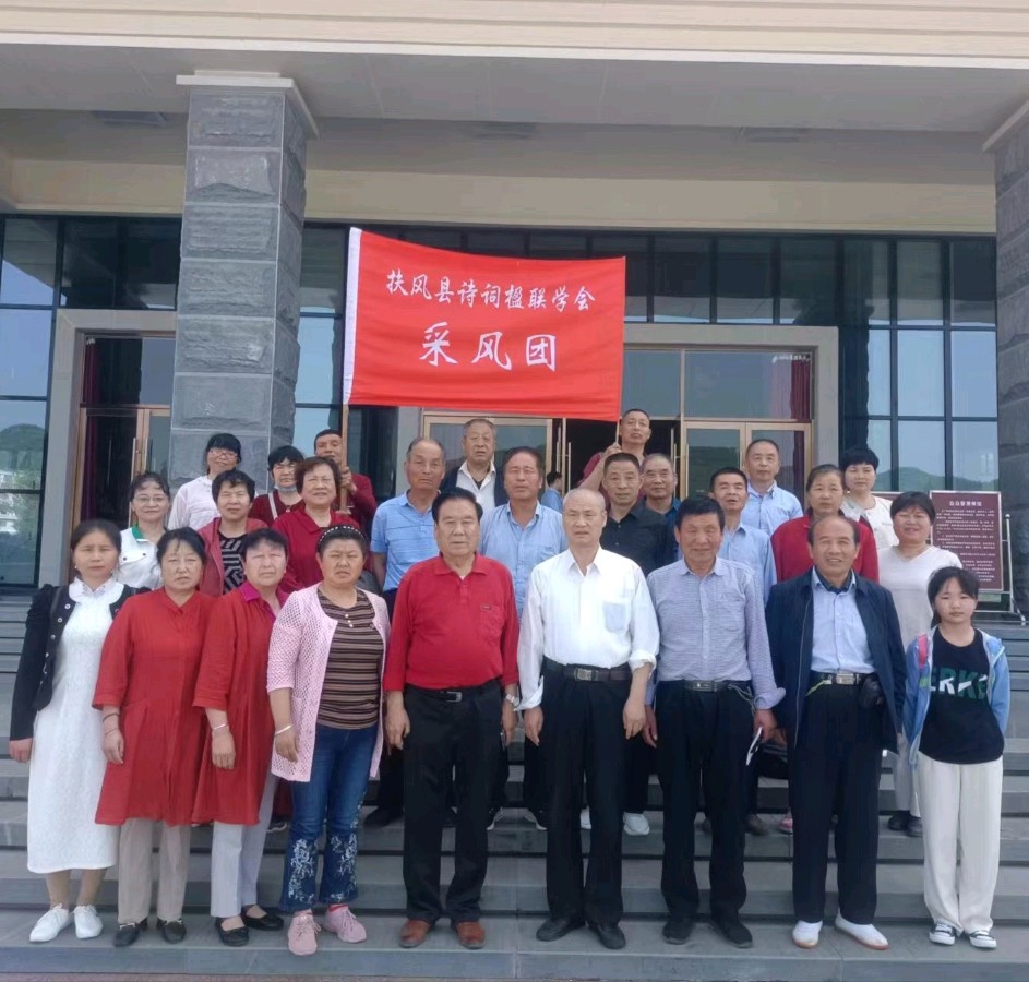 随县诗词楹联学会赴凤县采风团留影集锦-文/陈天林-西银/北京头发（图2）