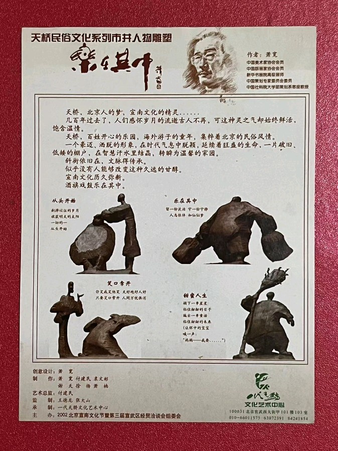 【美国头条】萧宽弟子胡卫国不忘初心在路上…👌🌈💐（图6）