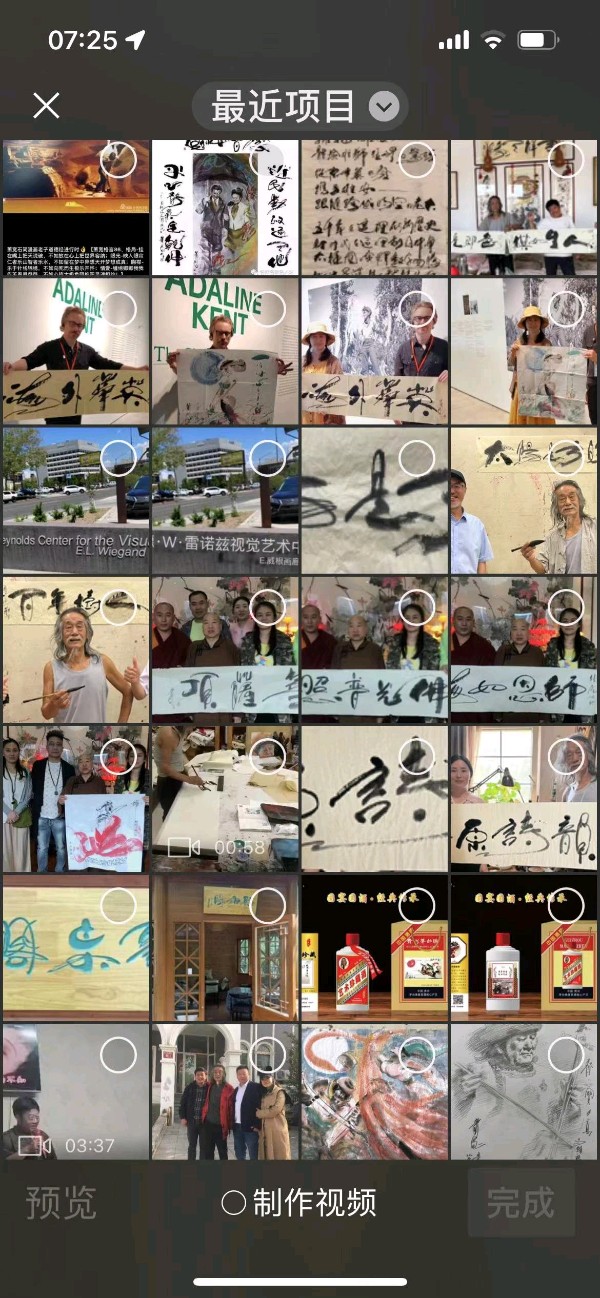 【美国头条】萧宽弟子胡卫国不忘初心在路上…👌🌈💐（图8）
