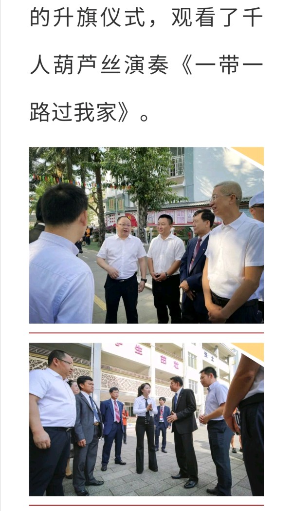 友好邻邦老挝师生代表团到我校交流研学西双版纳州允景洪小学（图14）
