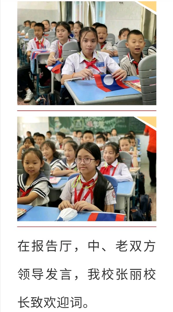 友好邻邦老挝师生代表团到我校交流研学西双版纳州允景洪小学（图29）