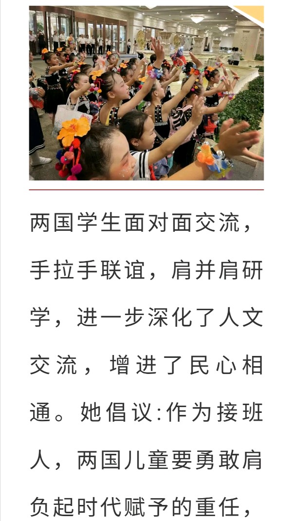 友好邻邦老挝师生代表团到我校交流研学西双版纳州允景洪小学（图50）