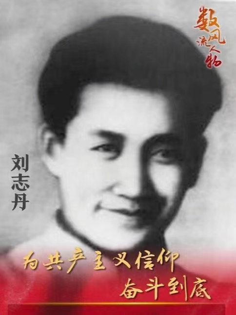 星火诗社124期梁同余个人专辑《新中国一百名英模》(图56)
