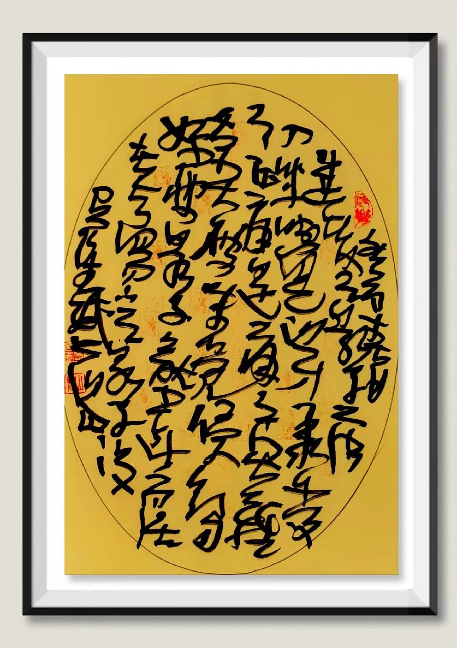 三人行2023年第十九期诗刊—北京头条(图37)