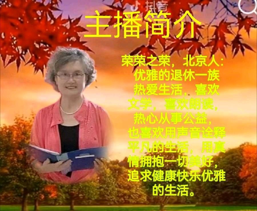 请欣赏作家:碑林路人佳作《五月的约定》主播:娄华 荣荣之荣 夜色阑珊 室静兰香 文诵精彩纷呈（图19）