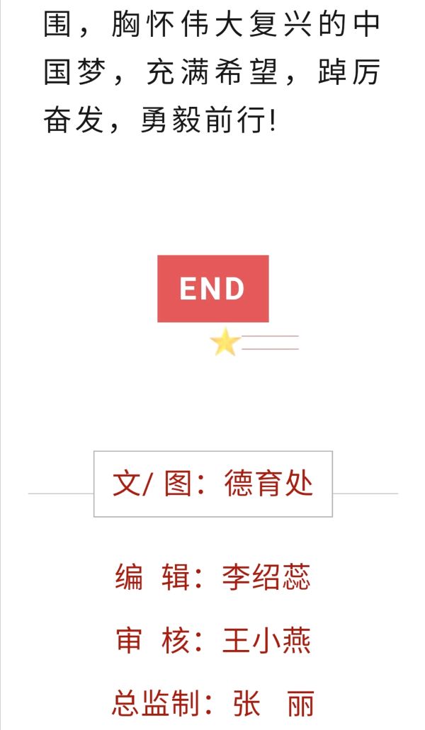 我校师生参加“学习二十大 奋进新征程”暨“5·23”朗诵会（图6）