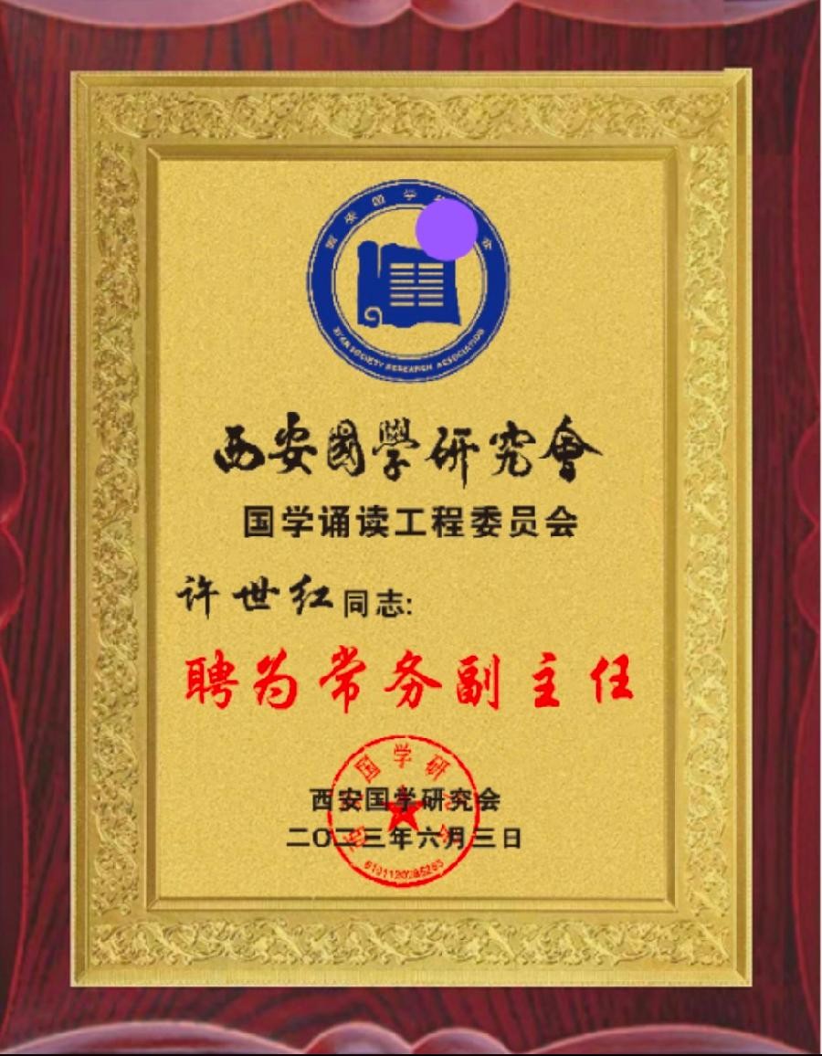 【原创首发】《国学我当先》作者:李建龙 朗诵:宏红(图38)