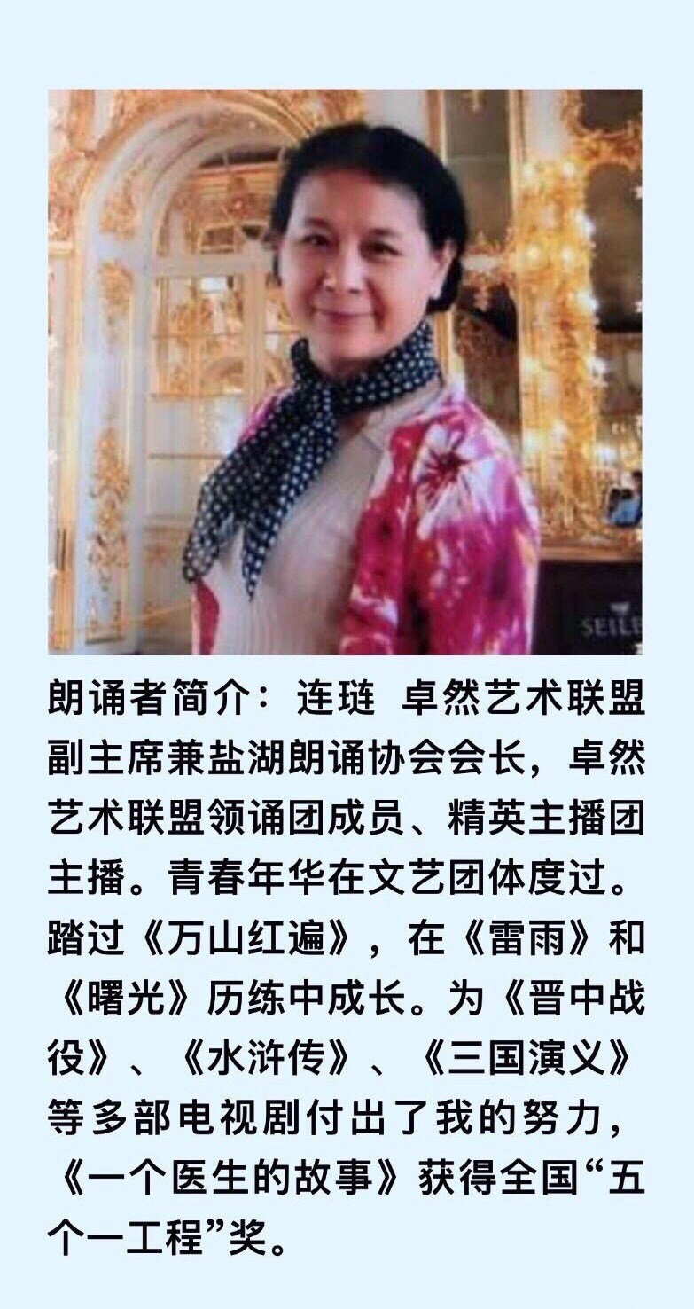 【音视频】不管和谁相处，要懂得换位思考一一来自老子道德经｜朗诵：连琏（总982期）（图9）