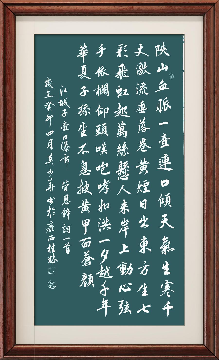 野草诗社十二(江苏)研修院013期微刊《为母亲河献上一首诗》(图184)