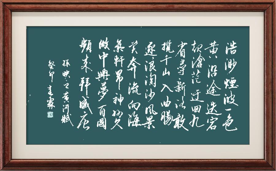 野草诗社十二(江苏)研修院013期微刊《为母亲河献上一首诗》(图75)
