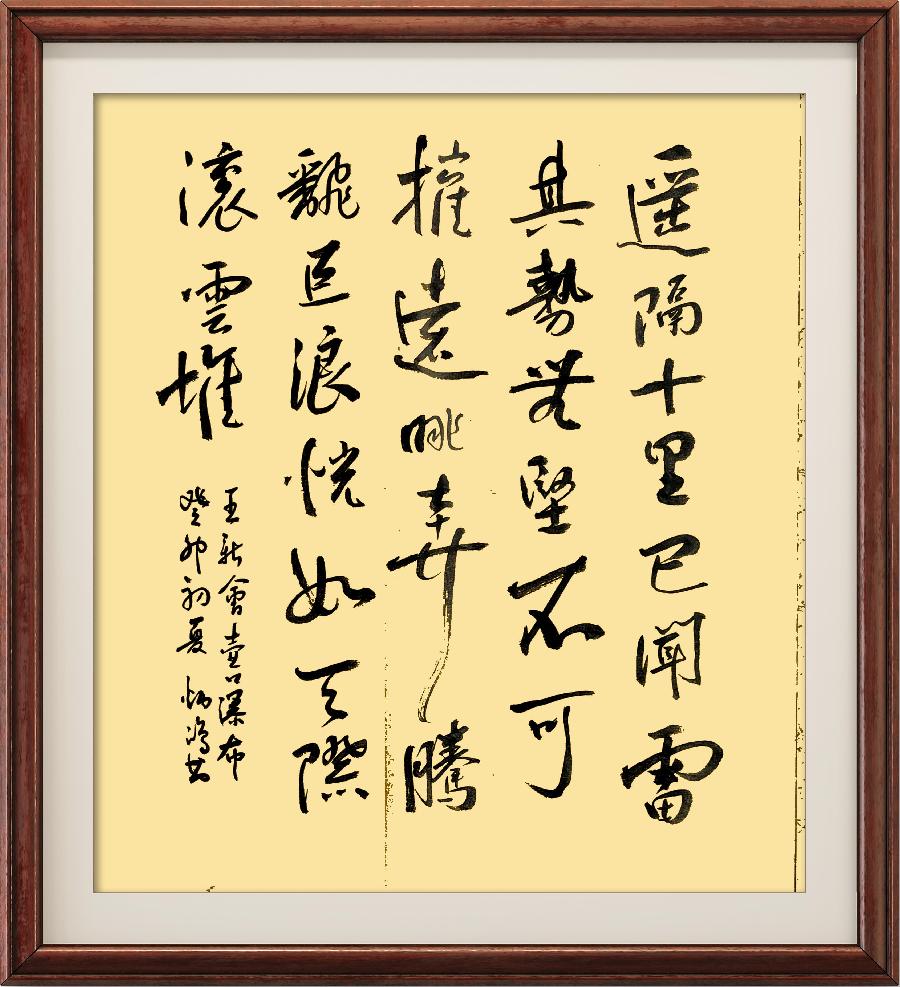 野草诗社十二(江苏)研修院013期微刊《为母亲河献上一首诗》(图125)