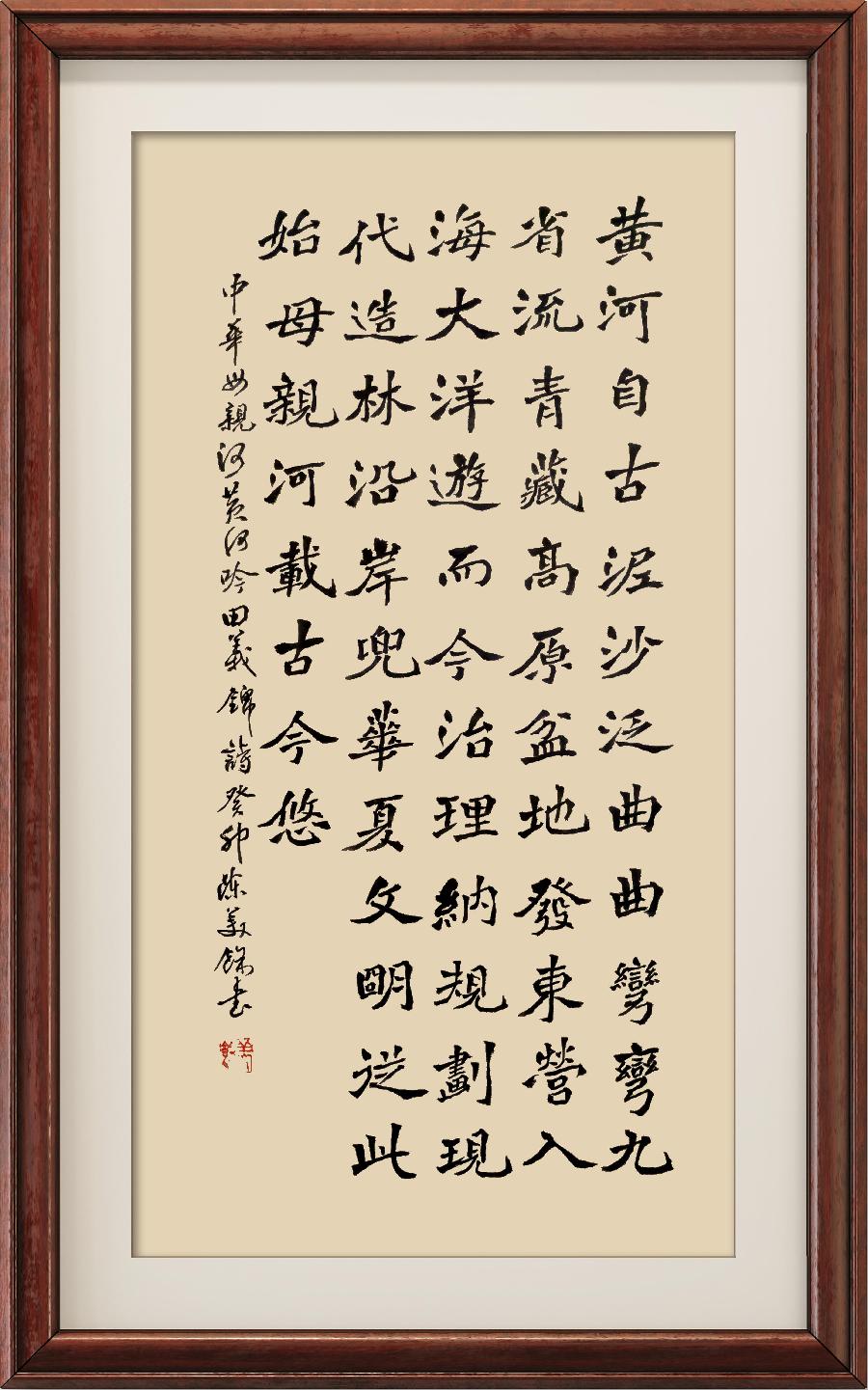 野草诗社十二(江苏)研修院013期微刊《为母亲河献上一首诗》(图63)