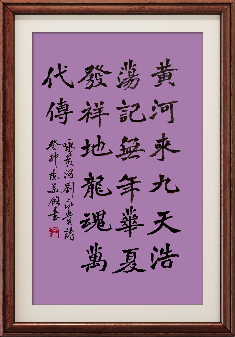 野草诗社十二(江苏)研修院013期微刊《为母亲河献上一首诗》(图170)