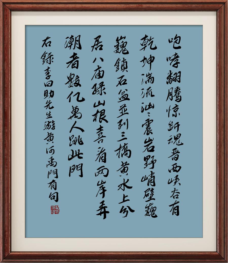 野草诗社十二(江苏)研修院013期微刊《为母亲河献上一首诗》(图51)