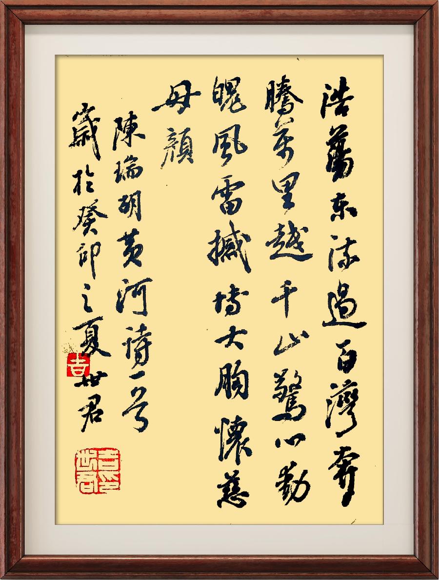 野草诗社十二(江苏)研修院013期微刊《为母亲河献上一首诗》(图135)