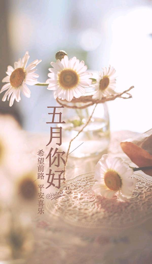 请欣赏作家:碑林路人佳作《五月的约定》主播:娄华 荣荣之荣 夜色阑珊 室静兰香 文诵精彩纷呈（图4）