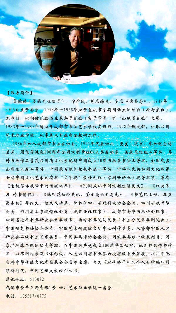 中华诗艺黑龙江分社●微刊第95期(图19)
