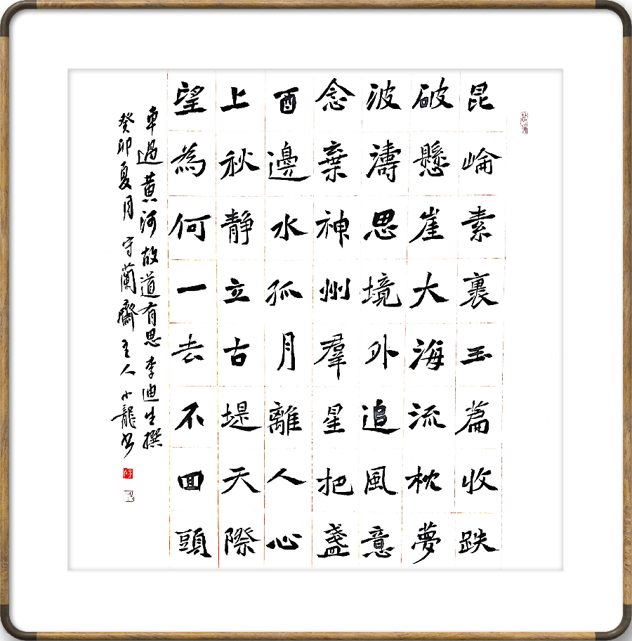 野草诗社十二(江苏)研修院013期微刊《为母亲河献上一首诗》(图59)