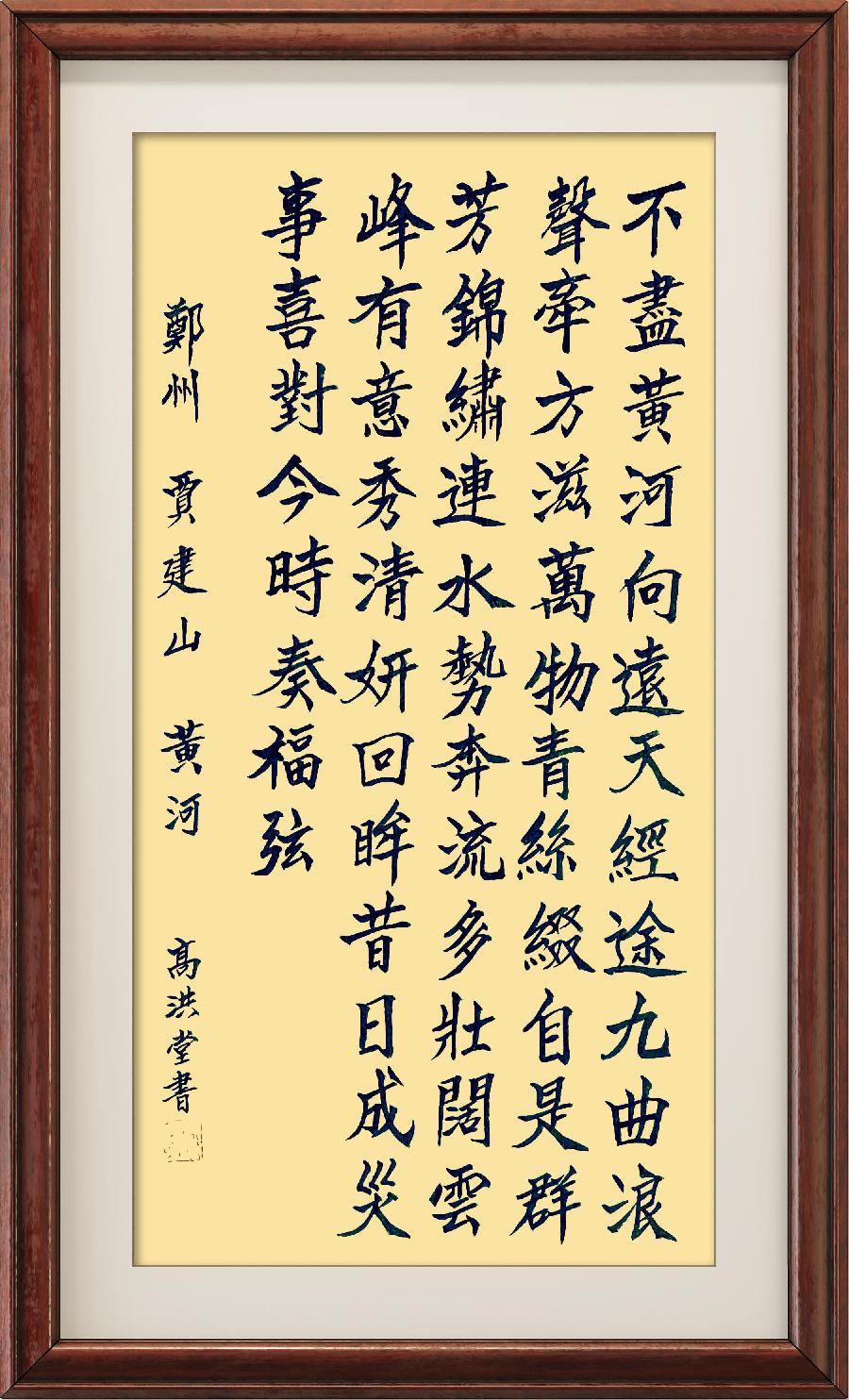 野草诗社十二(江苏)研修院013期微刊《为母亲河献上一首诗》(图65)